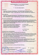 Сертификат соответствия пожарным нормам на клапаны ОЗ прямоугольного сечения (с 20.01.2020)