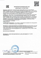 Декларация соответствия на вентиляторы крышные серии РОКС-ВКРС, РОКС-ВКРФ взрывозащищенные по ТУ 28.25.20-044-80381186-2023