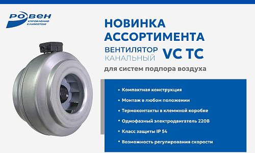 НОВИНКА АССОРТИМЕНТА!