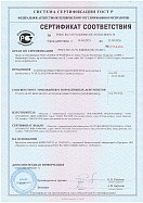 Добровольный сертификат на клапаны КИД